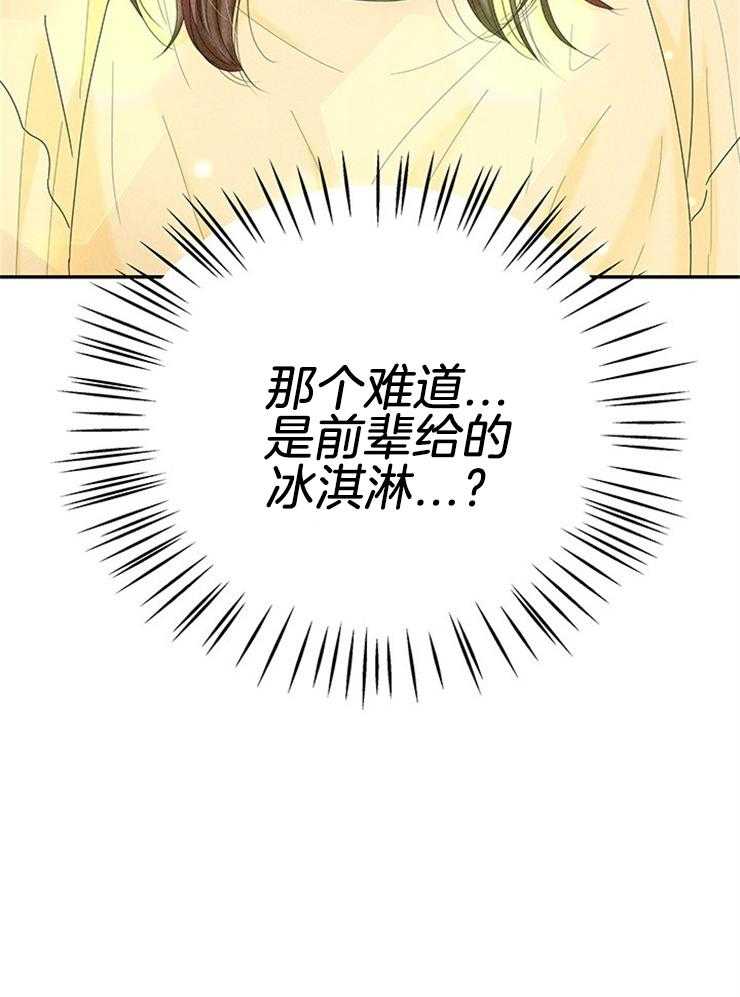 奶凶霸总钓妻手册 第89话 第3页