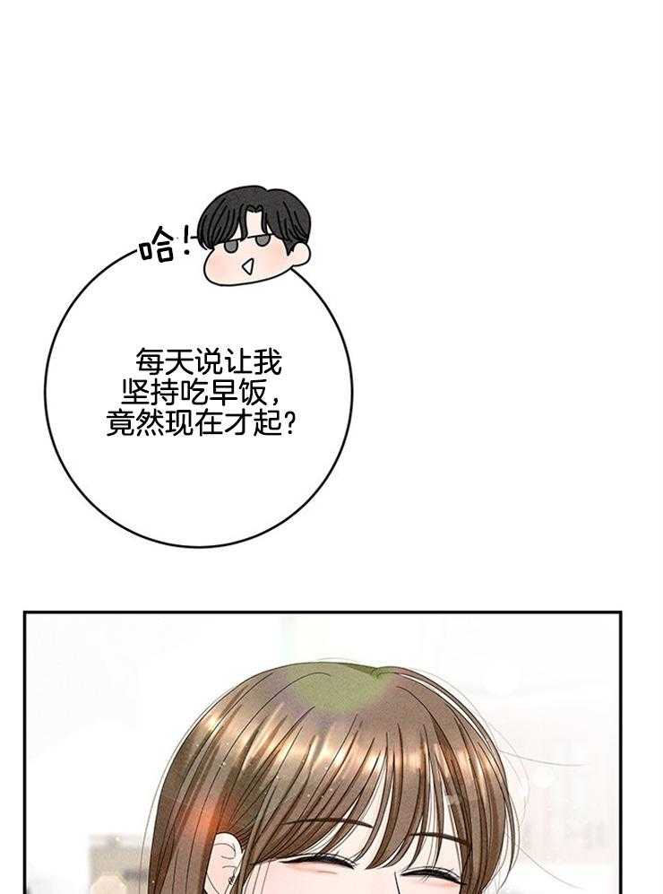 奶凶霸总钓妻手册 第89话 第5页