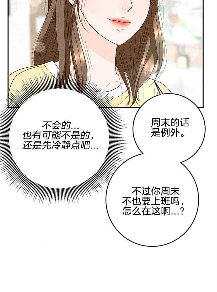 奶凶霸总钓妻手册 第89话 第6页