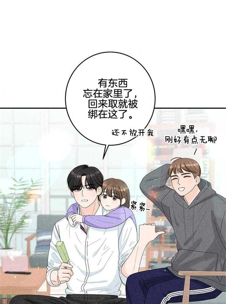 奶凶霸总钓妻手册 第89话 第7页