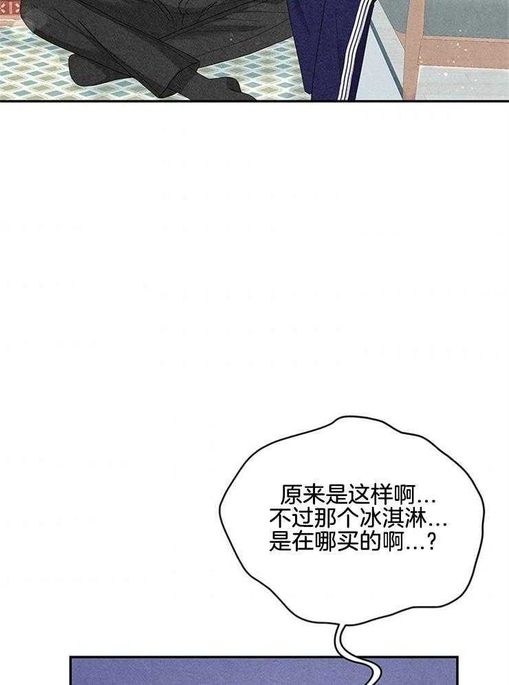 奶凶霸总钓妻手册 第89话 第8页