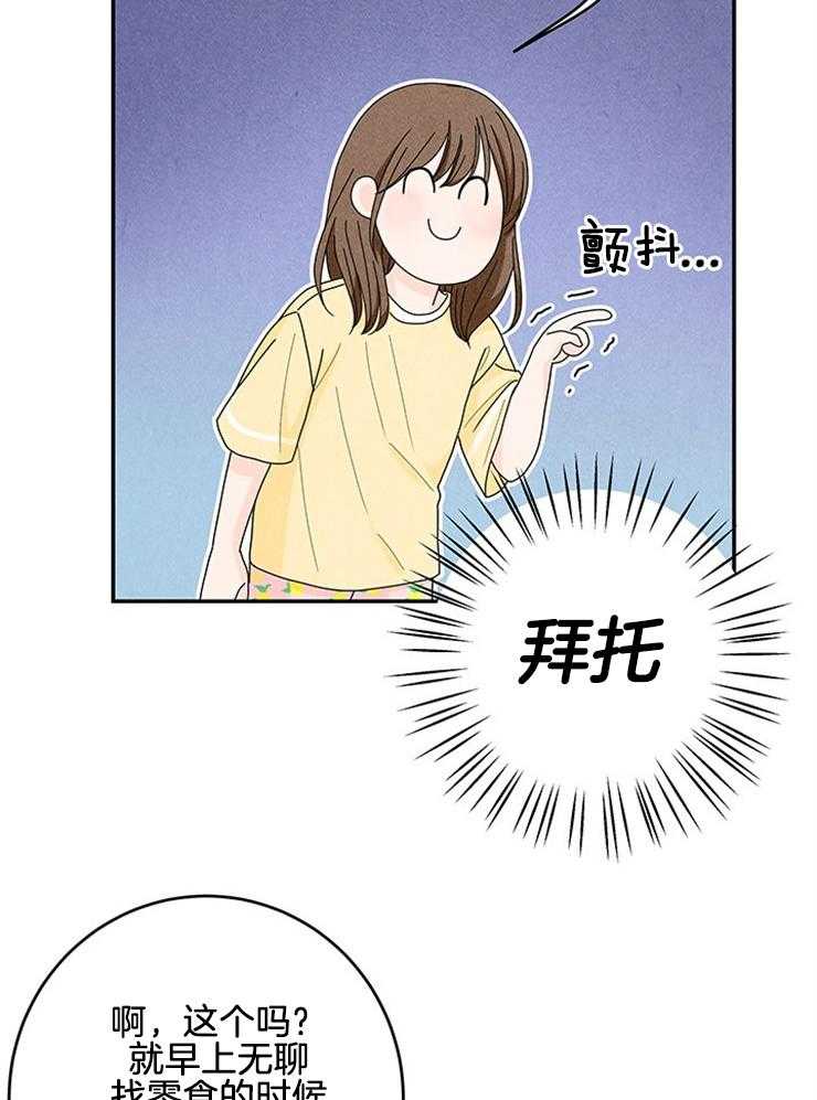 奶凶霸总钓妻手册第89话图