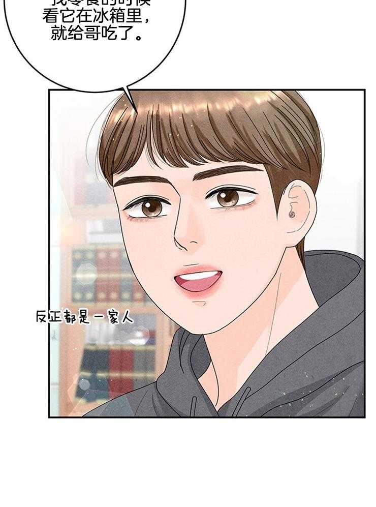 奶凶霸总钓妻手册 第89话 第10页