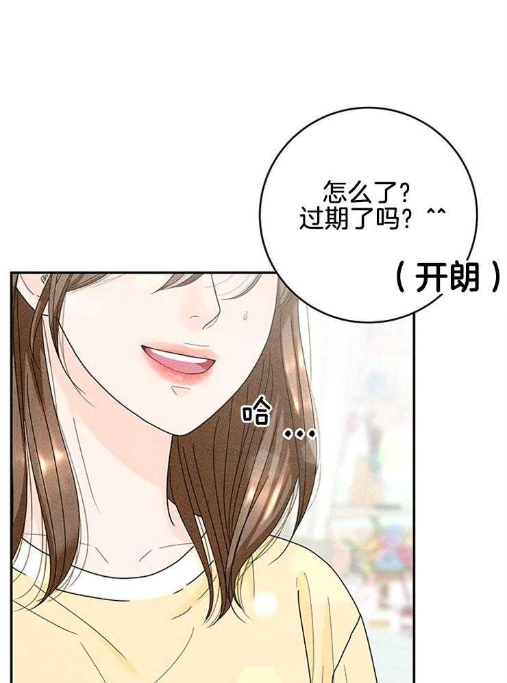 奶凶霸总钓妻手册 第89话 第11页