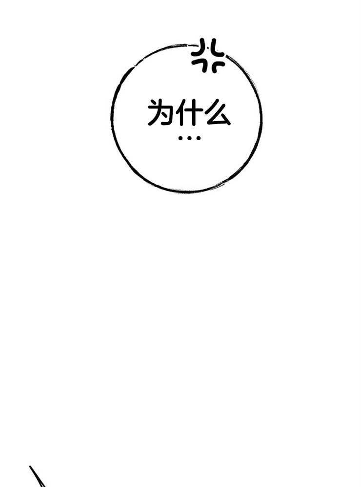 奶凶霸总钓妻手册 第89话 第13页