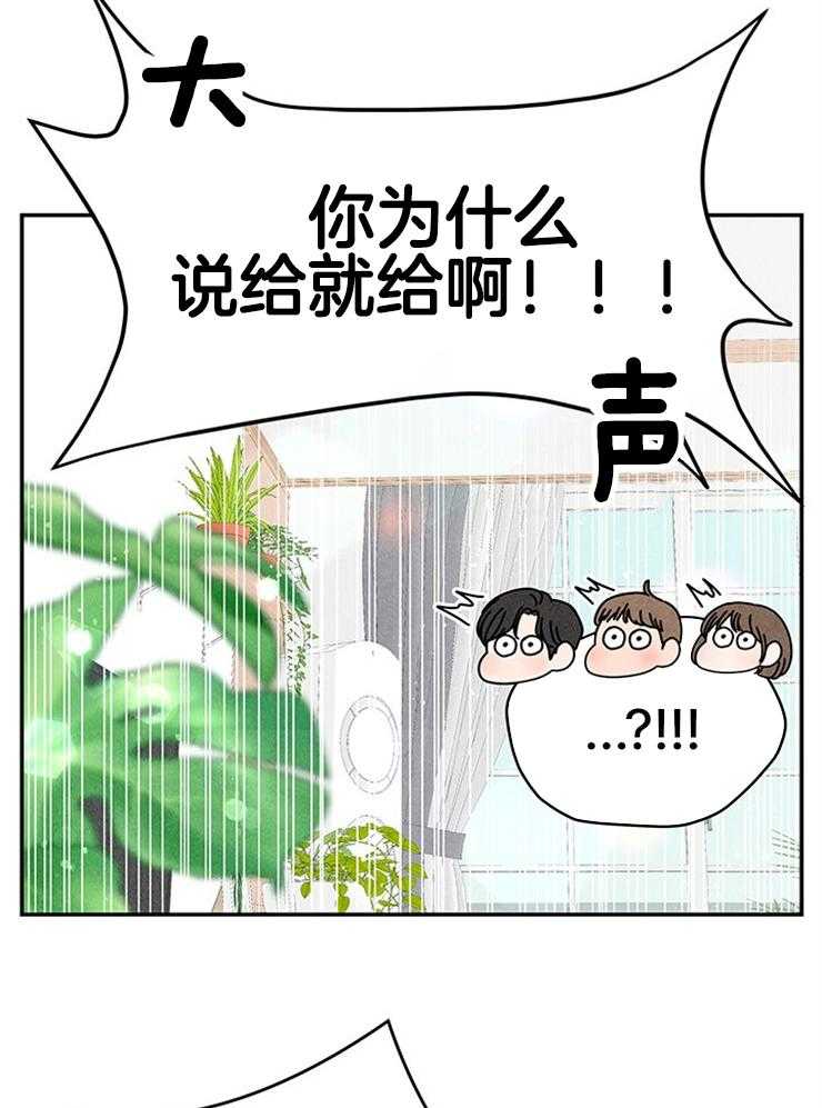 奶凶霸总钓妻手册 第89话 第14页