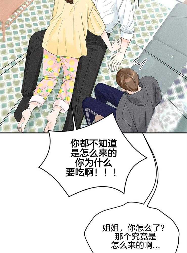 奶凶霸总钓妻手册 第89话 第16页