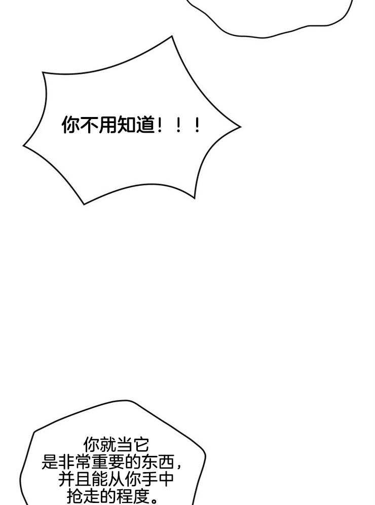 奶凶霸总钓妻手册 第89话 第17页