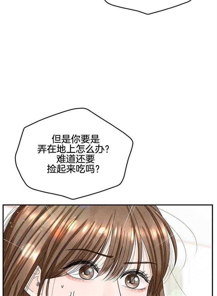 奶凶霸总钓妻手册 第89话 第19页