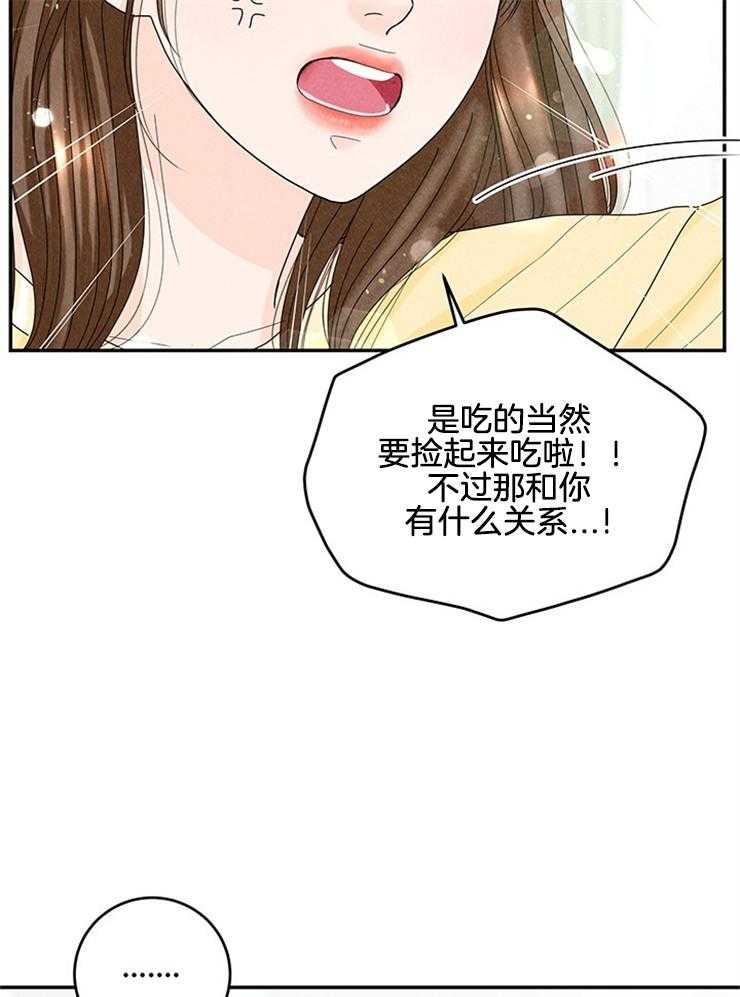 奶凶霸总钓妻手册 第89话 第20页