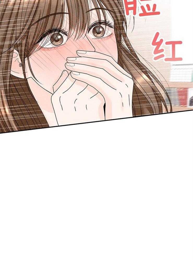 奶凶霸总钓妻手册 第89话 第24页