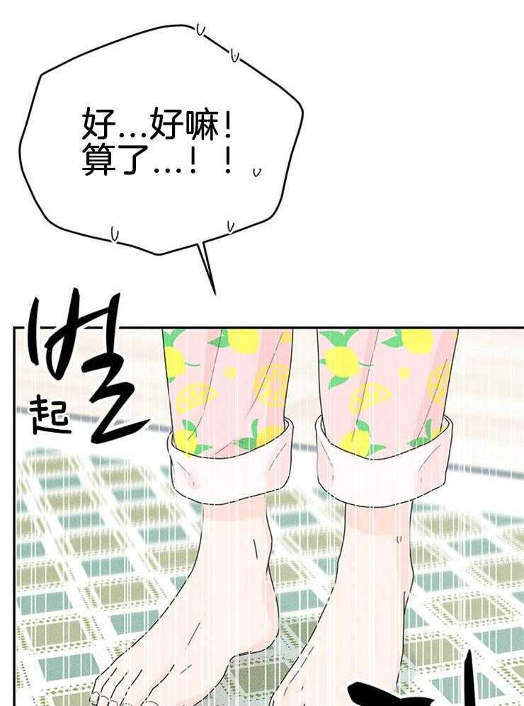 奶凶霸总钓妻手册 第89话 第25页