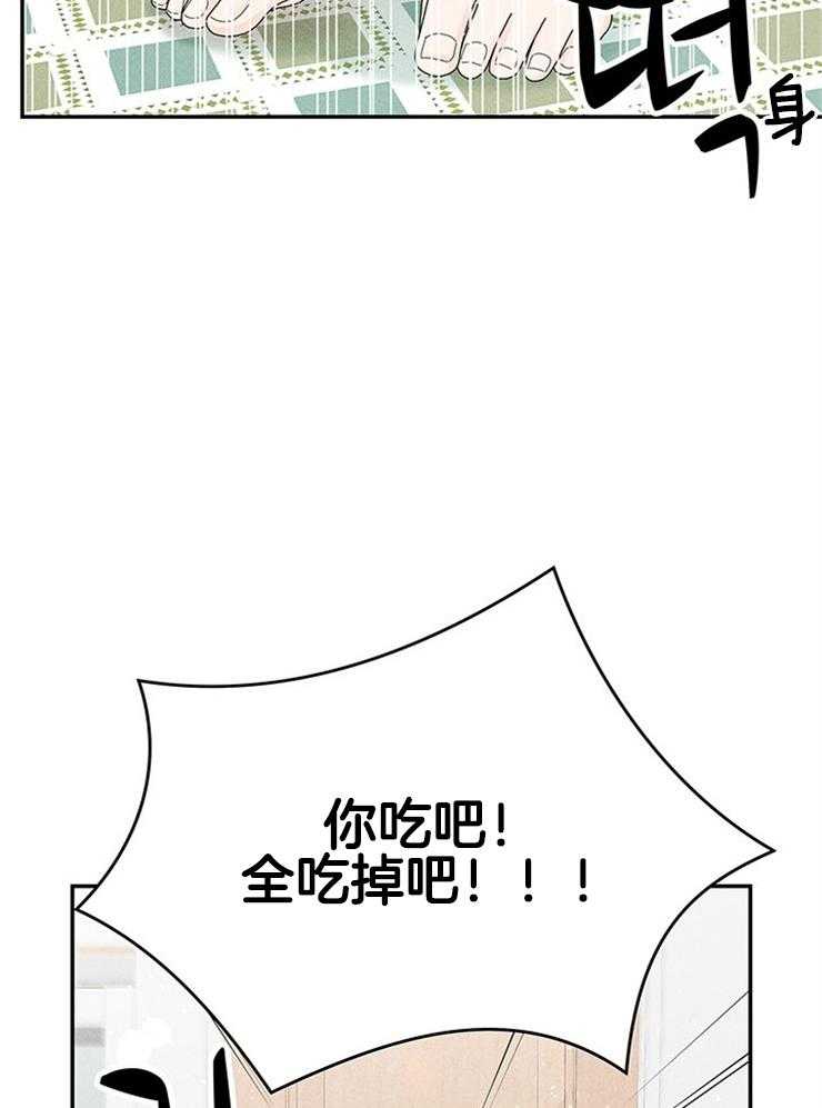 奶凶霸总钓妻手册 第89话 第26页