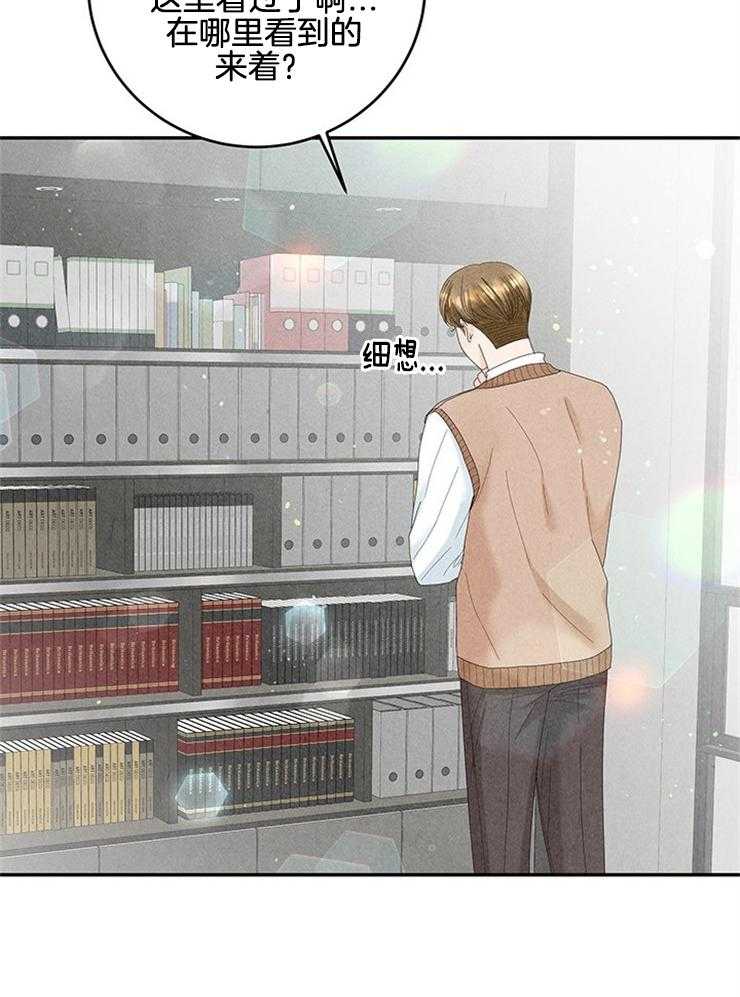 奶凶霸总钓妻手册 第89话 第32页