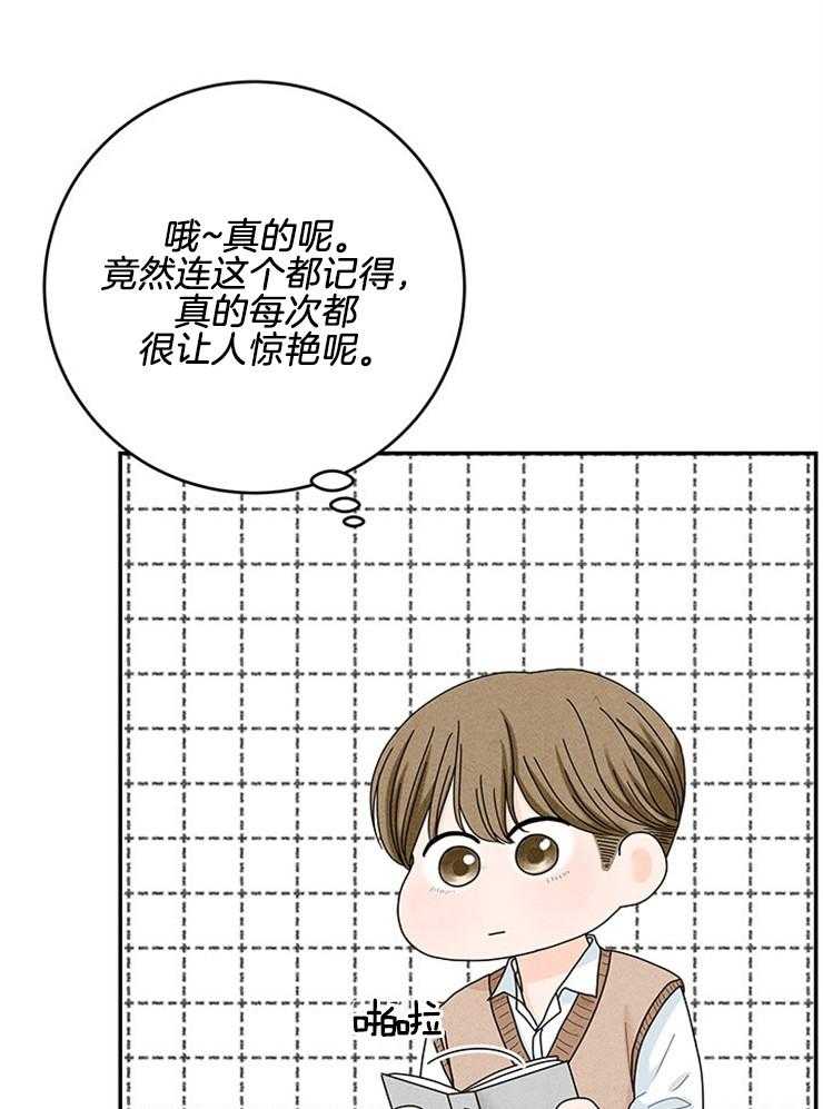 奶凶霸总钓妻手册 第89话 第36页