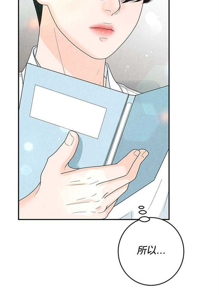 奶凶霸总钓妻手册 第89话 第38页