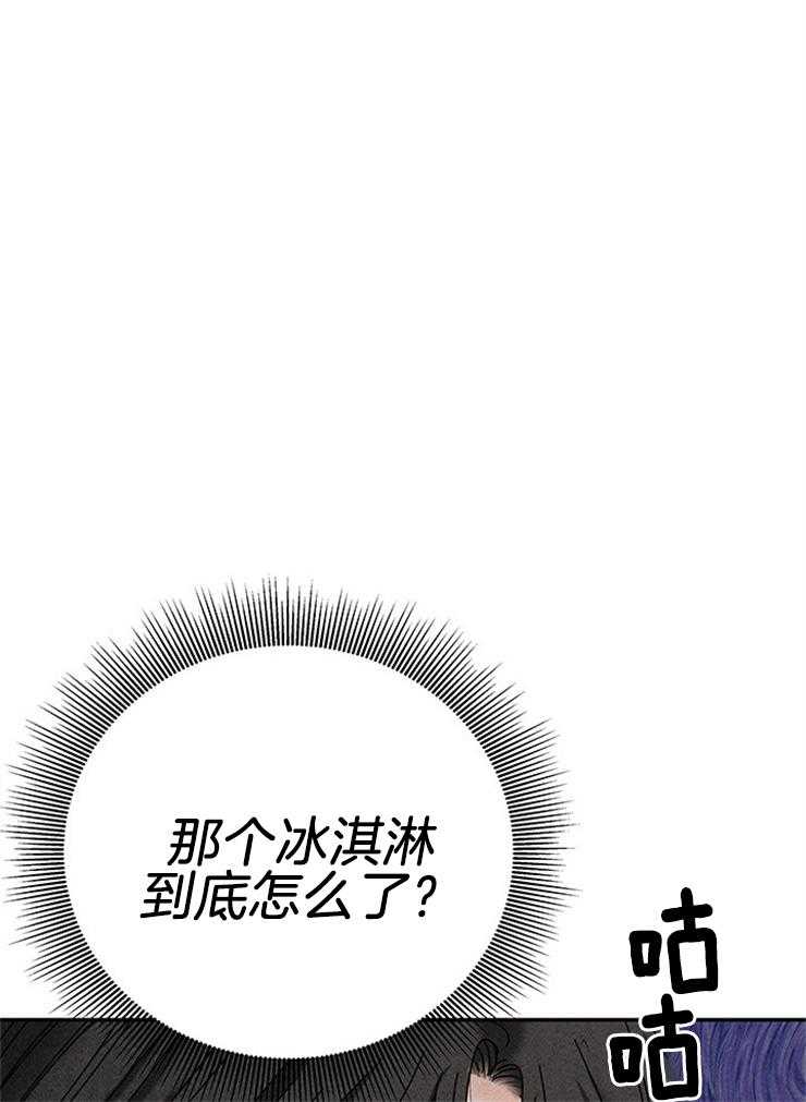 奶凶霸总钓妻手册 第89话 第39页