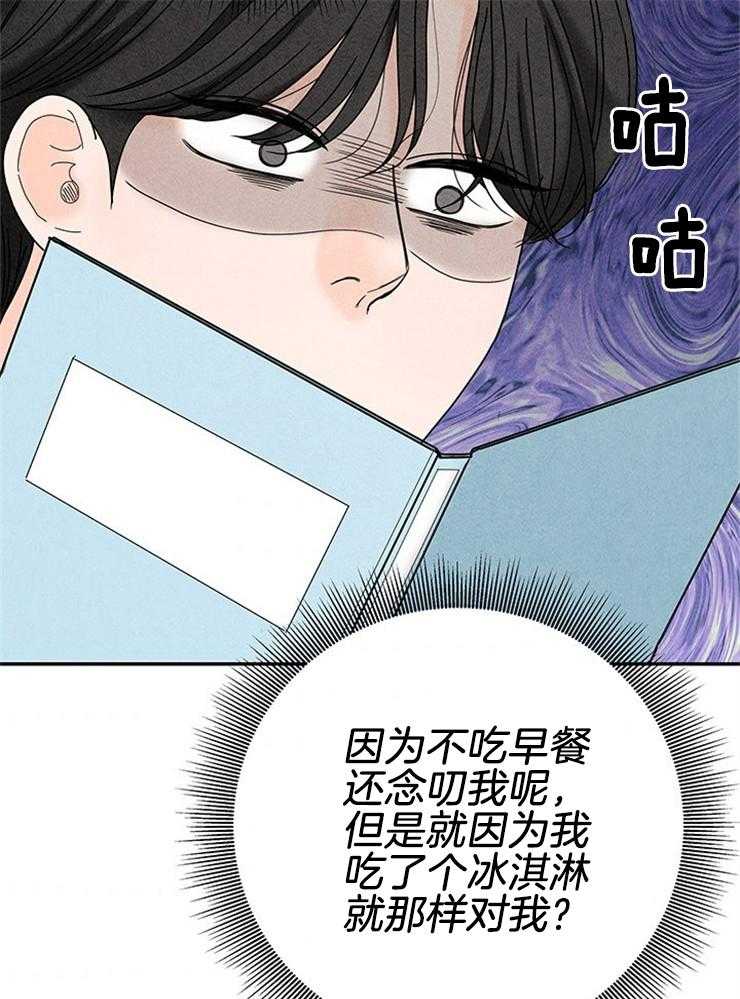 奶凶霸总钓妻手册 第89话 第40页