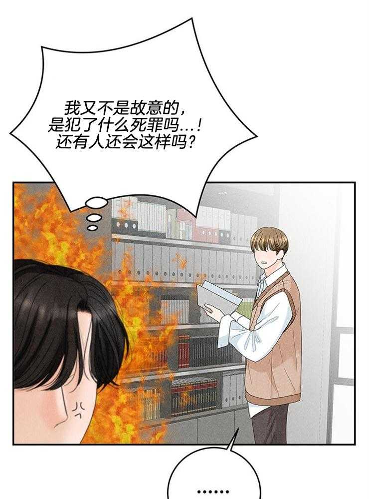 奶凶霸总钓妻手册 第89话 第43页