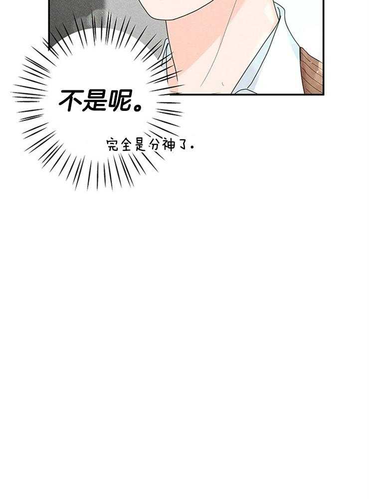 奶凶霸总钓妻手册 第89话 第45页