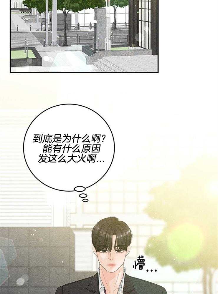 奶凶霸总钓妻手册 第89话 第47页