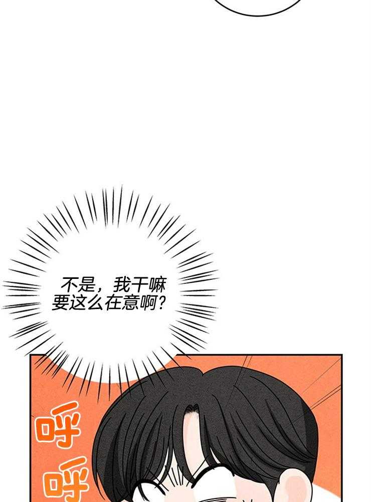 奶凶霸总钓妻手册 第89话 第49页