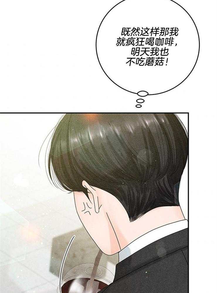 奶凶霸总钓妻手册 第89话 第51页