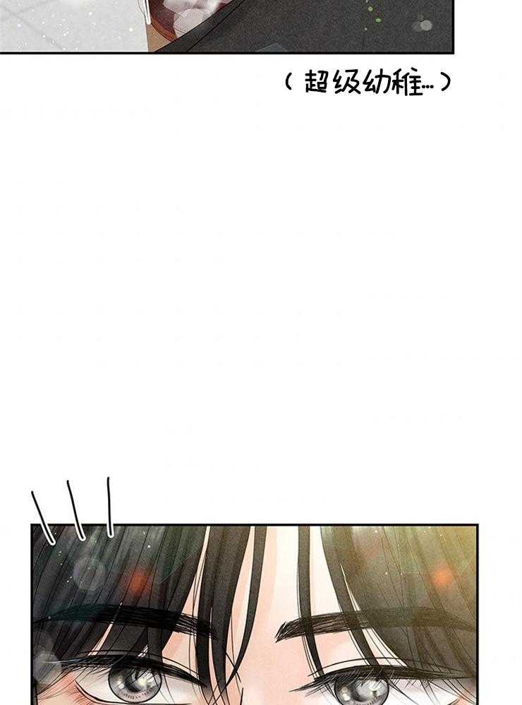 奶凶霸总钓妻手册 第89话 第52页