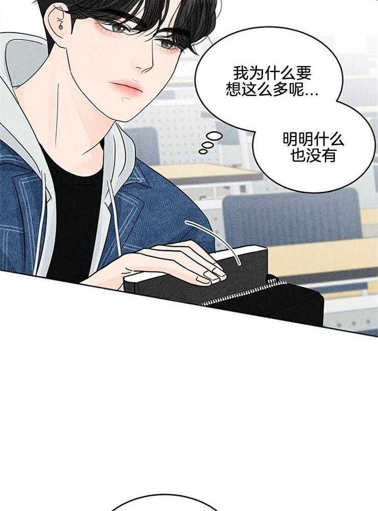 奶凶霸总钓妻手册 第9话 第3页