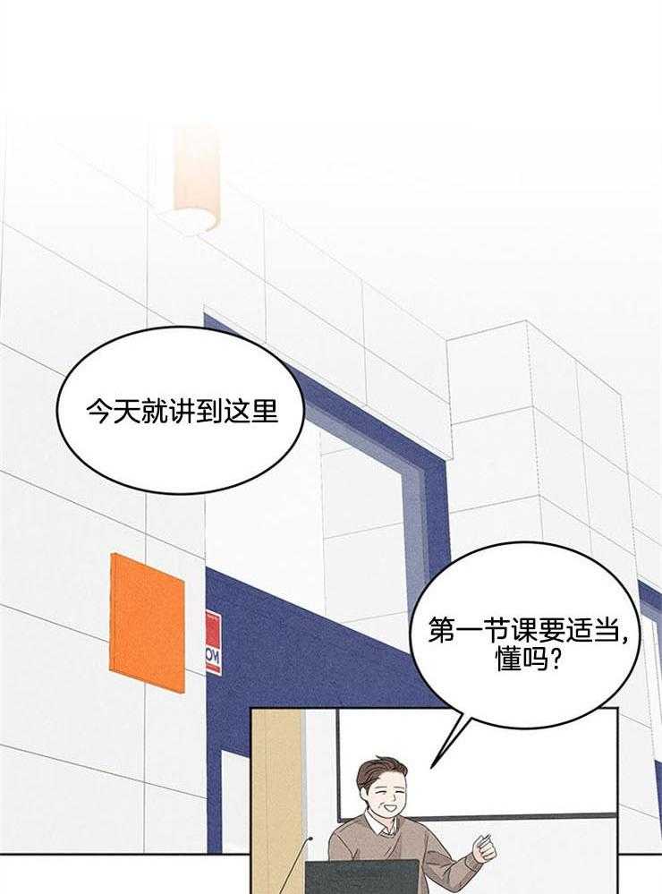 奶凶霸总钓妻手册 第9话 第5页