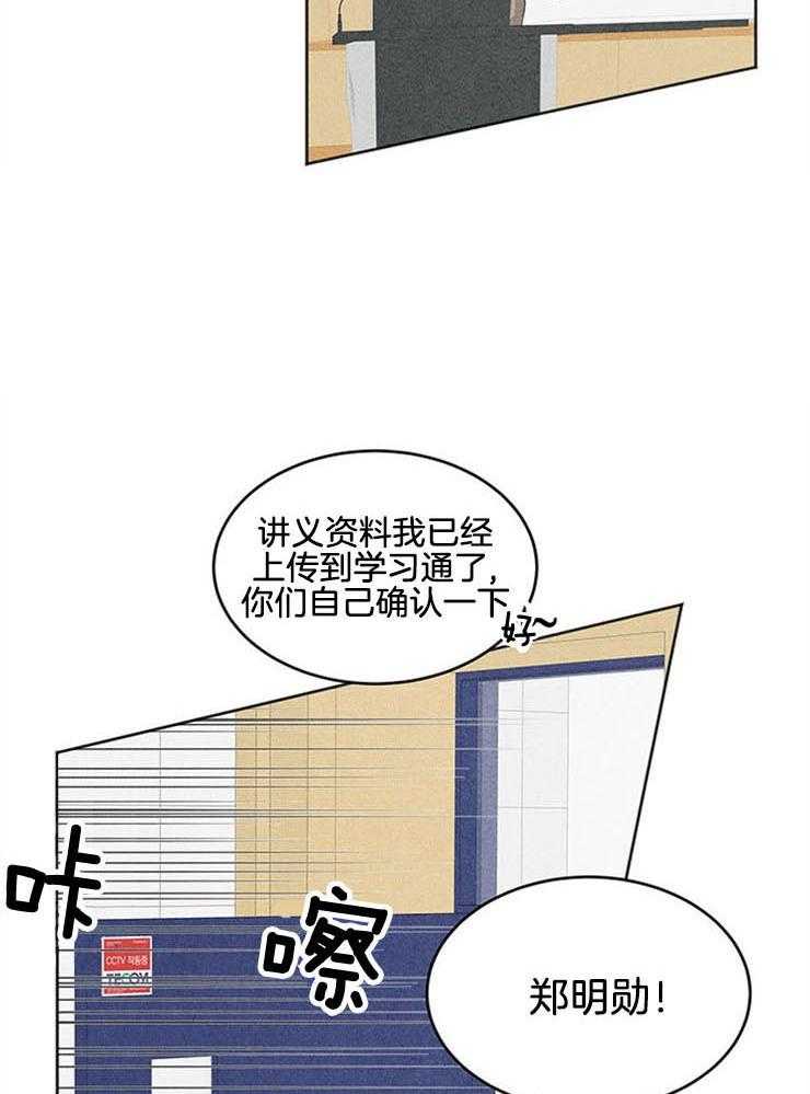 奶凶霸总钓妻手册 第9话 第6页