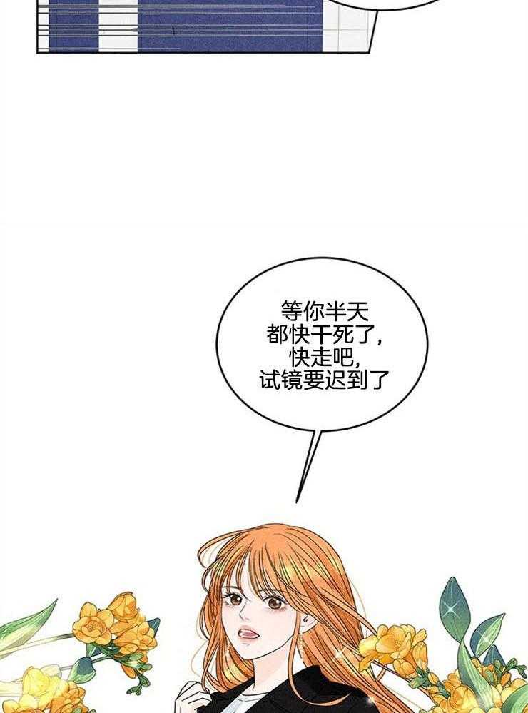 奶凶霸总钓妻手册 第9话 第7页