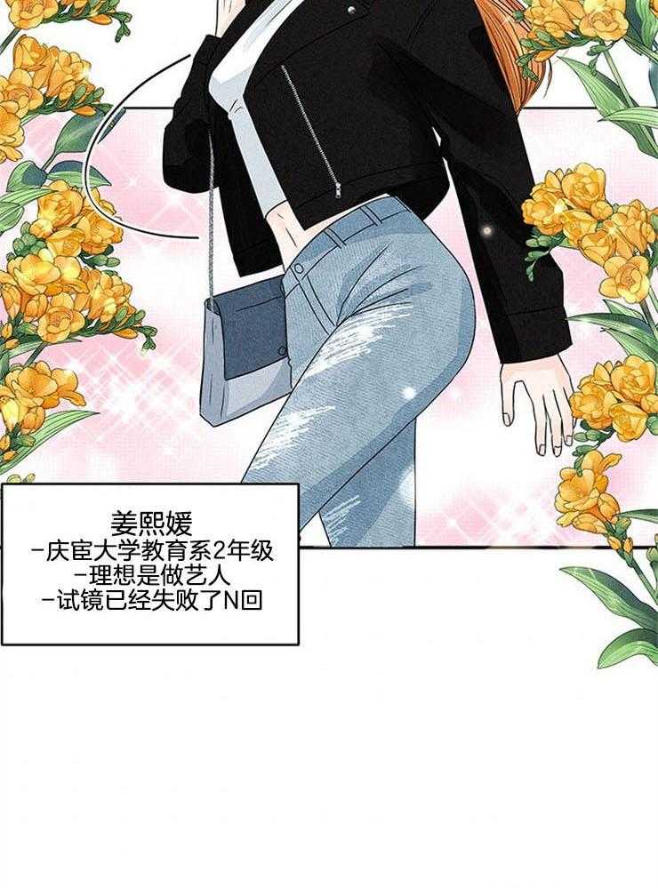 奶凶霸总钓妻手册 第9话 第8页