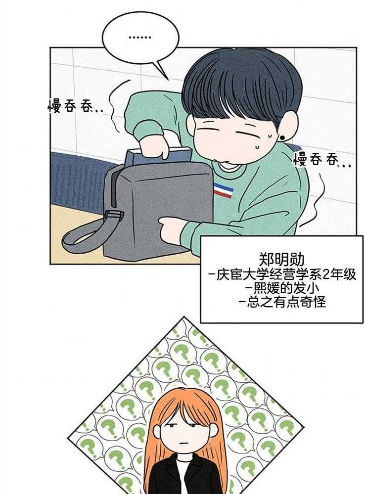 奶凶霸总钓妻手册 第9话 第9页