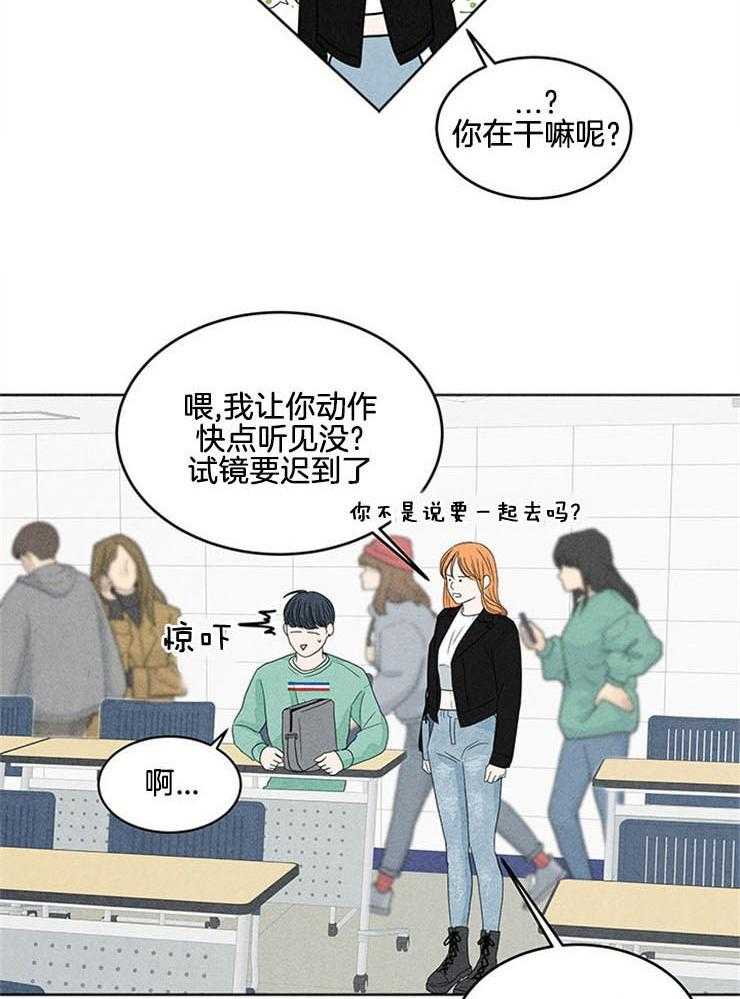 奶凶霸总钓妻手册 第9话 第10页