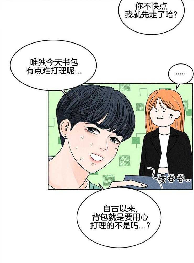 奶凶霸总钓妻手册 第9话 第11页