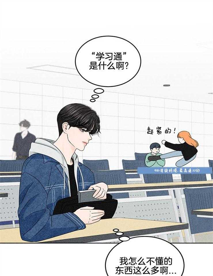 奶凶霸总钓妻手册 第9话 第12页