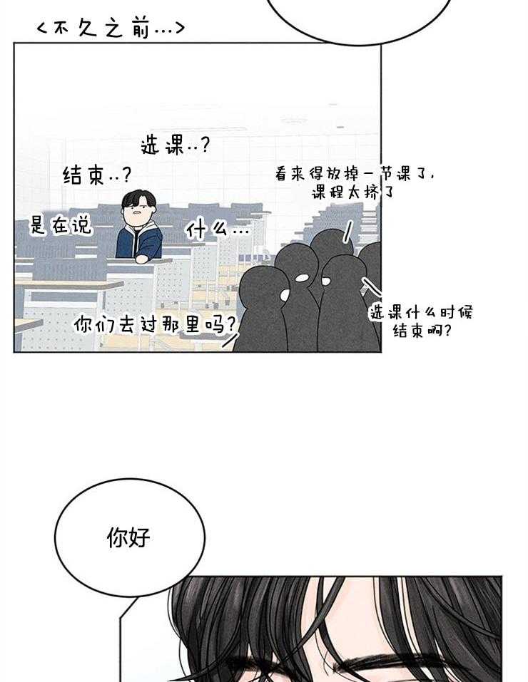 奶凶霸总钓妻手册 第9话 第13页