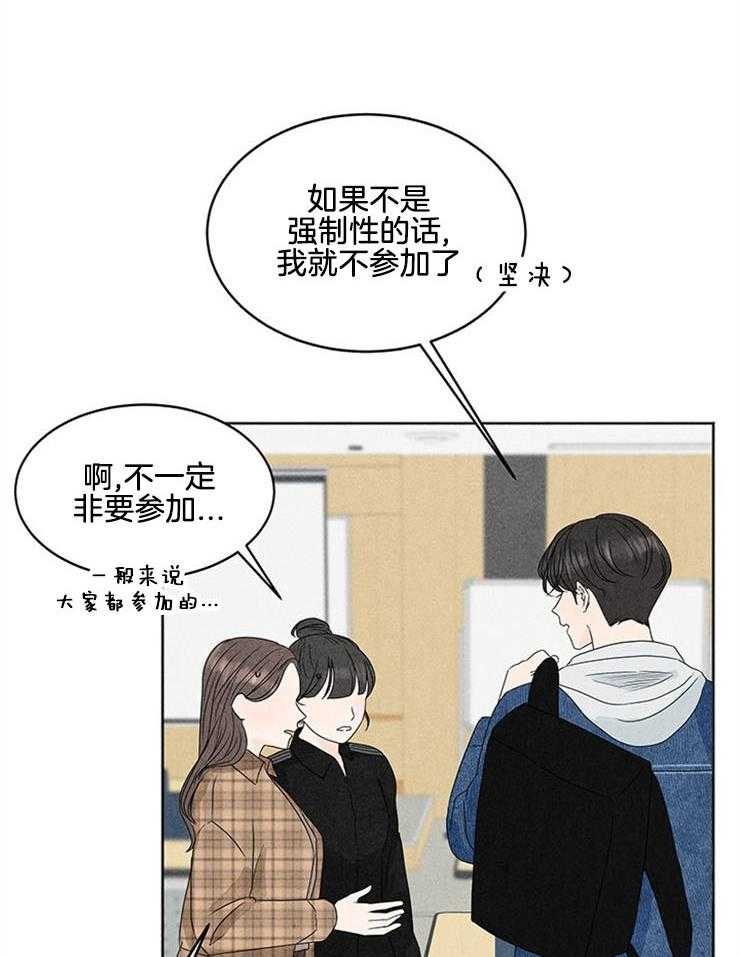 奶凶霸总钓妻手册 第9话 第16页