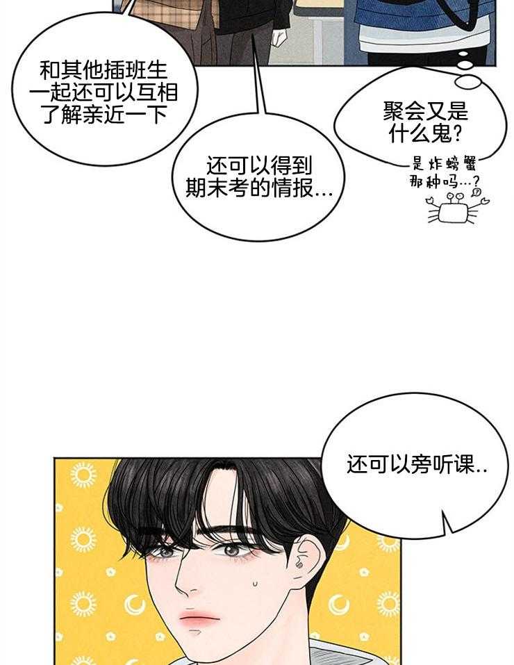 奶凶霸总钓妻手册 第9话 第17页