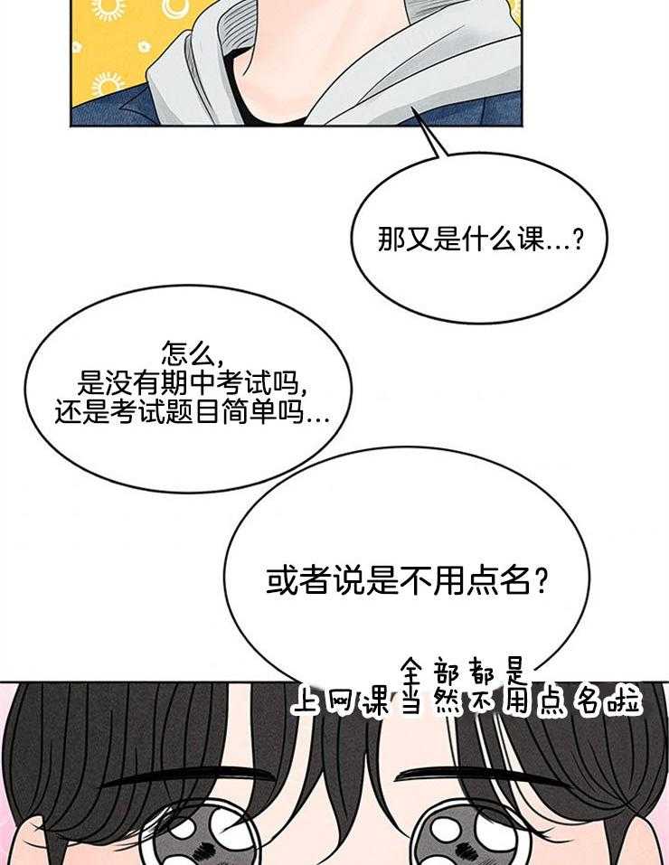 奶凶霸总钓妻手册 第9话 第18页