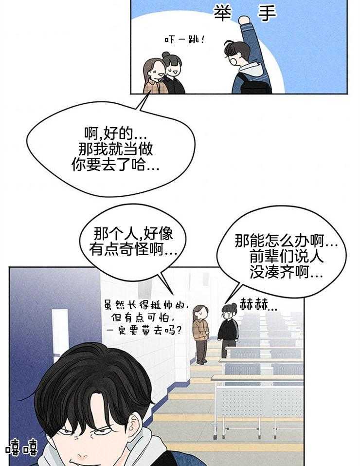 奶凶霸总钓妻手册 第9话 第20页