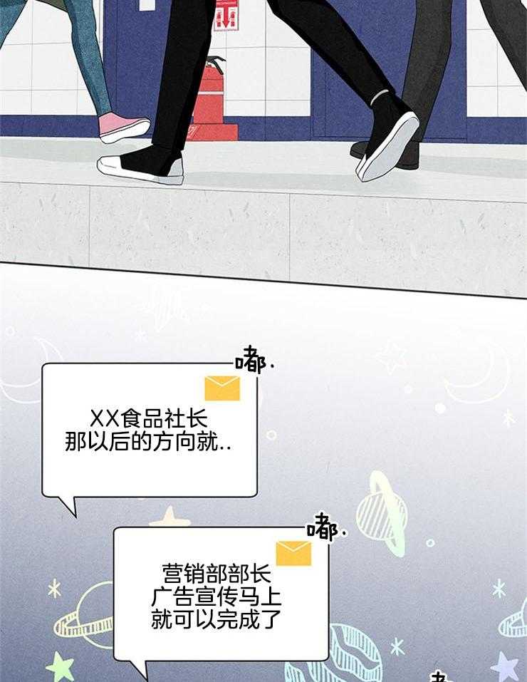 奶凶霸总钓妻手册 第9话 第23页