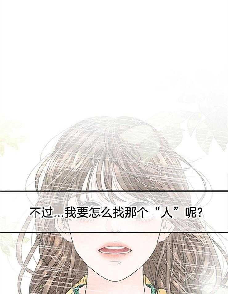 奶凶霸总钓妻手册 第9话 第25页