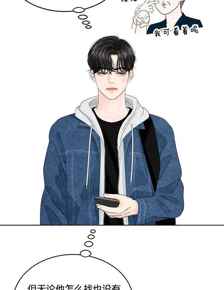 奶凶霸总钓妻手册 第9话 第27页