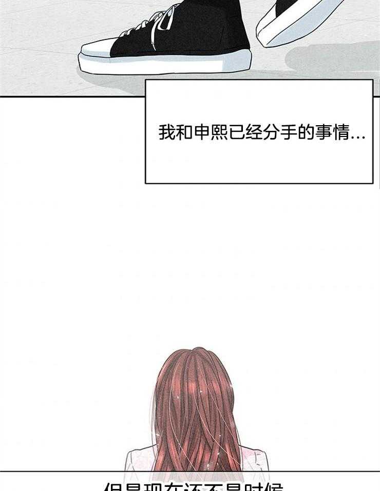 奶凶霸总钓妻手册 第9话 第29页