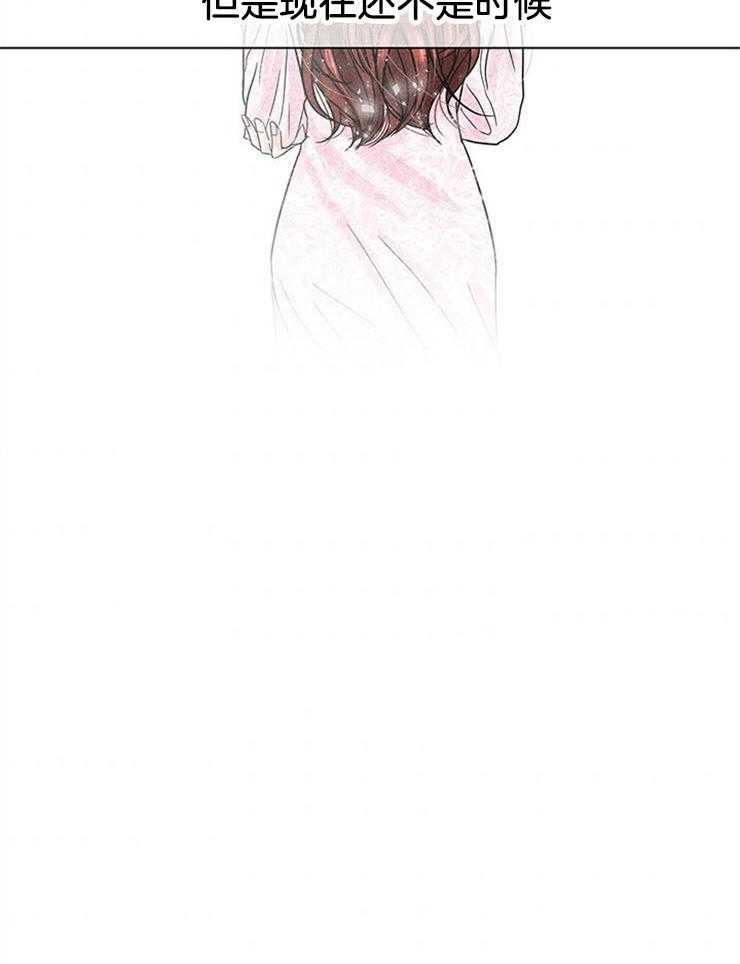 奶凶霸总钓妻手册 第9话 第30页