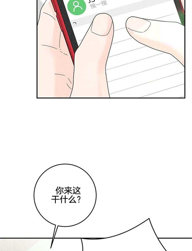 奶凶霸总钓妻手册 第90话 第1页