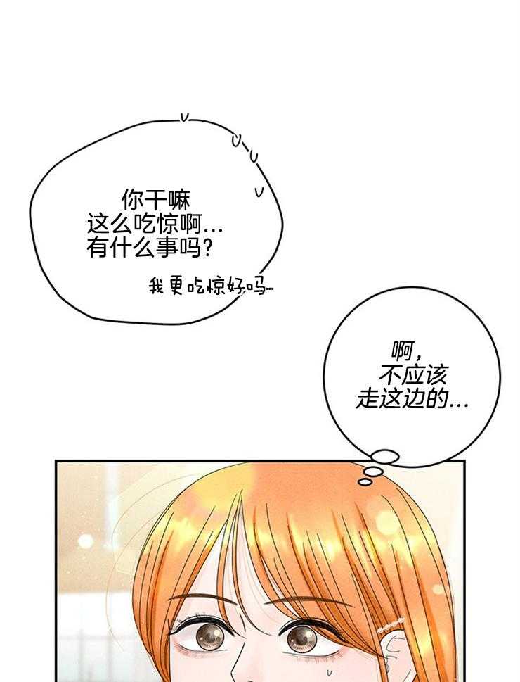 奶凶霸总钓妻手册 第90话 第3页