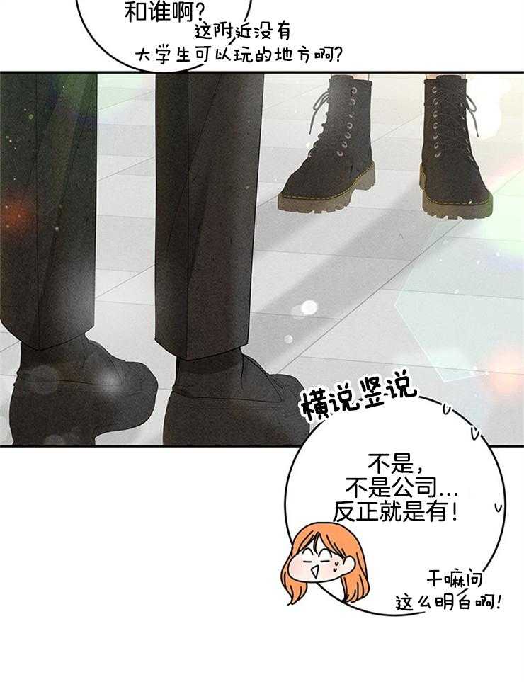 奶凶霸总钓妻手册 第90话 第5页